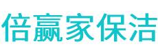 图们市保洁公司